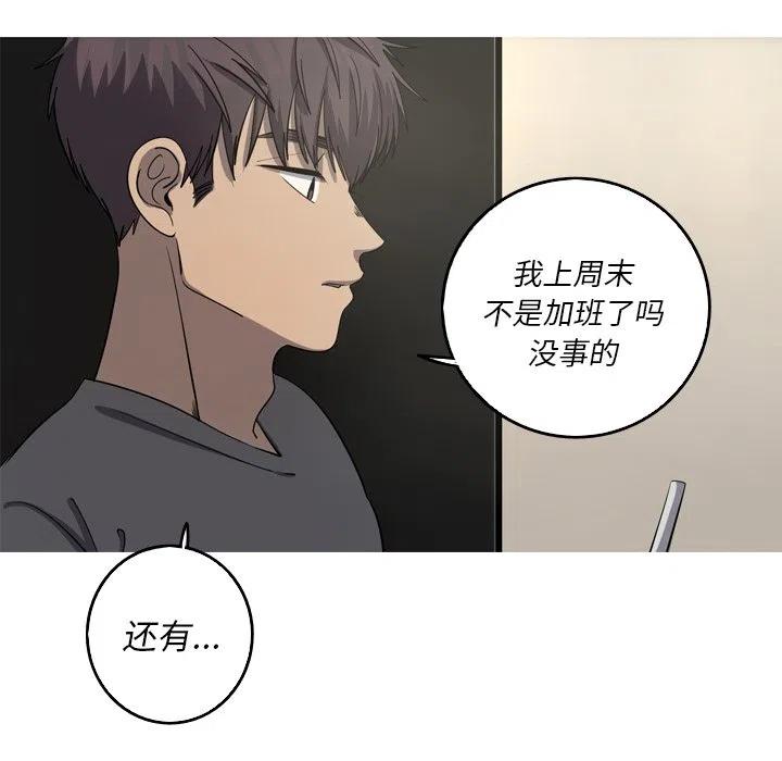 《难忘的她》55 第14页