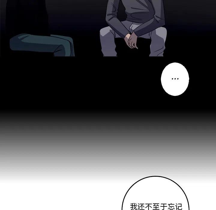 《难忘的她》55 第17页