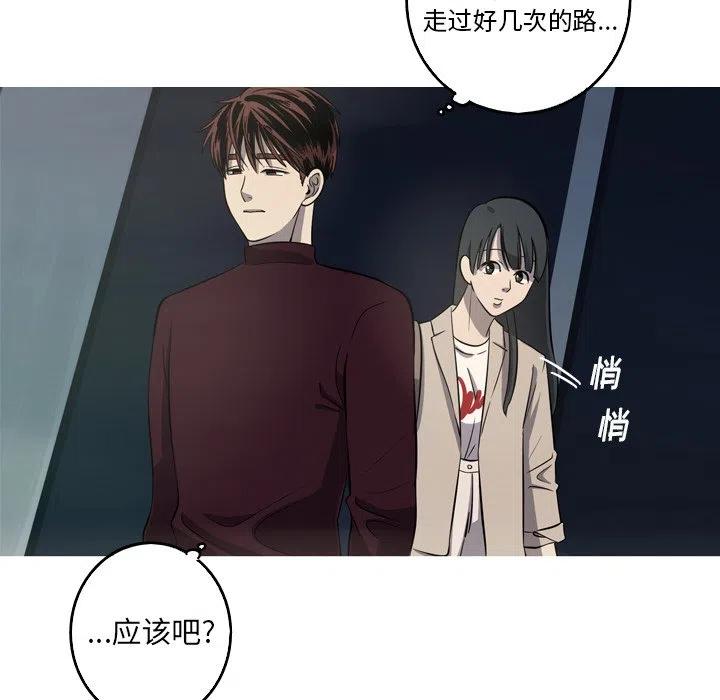 《难忘的她》55 第18页
