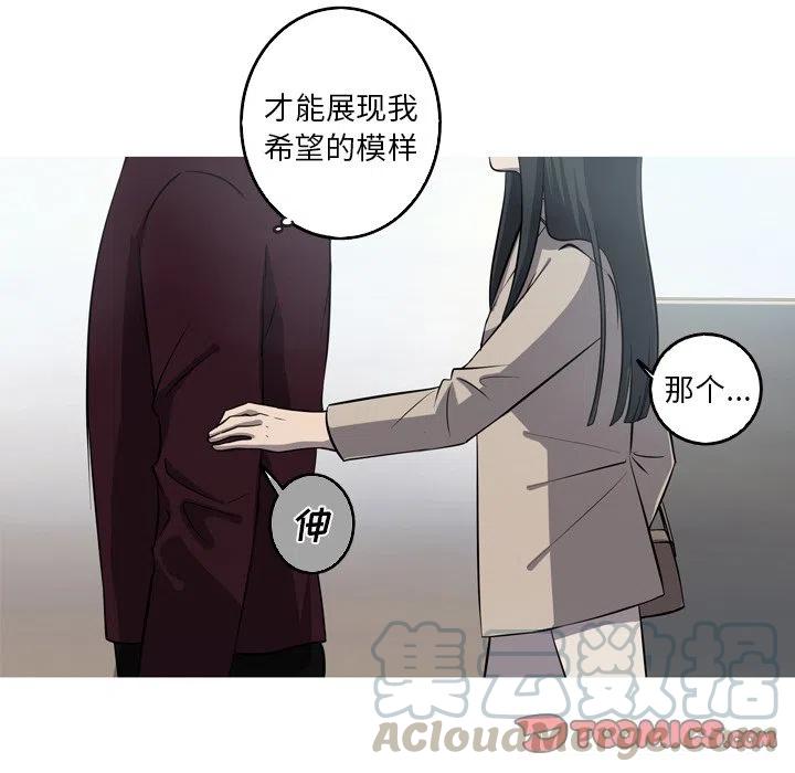 《难忘的她》55 第28页