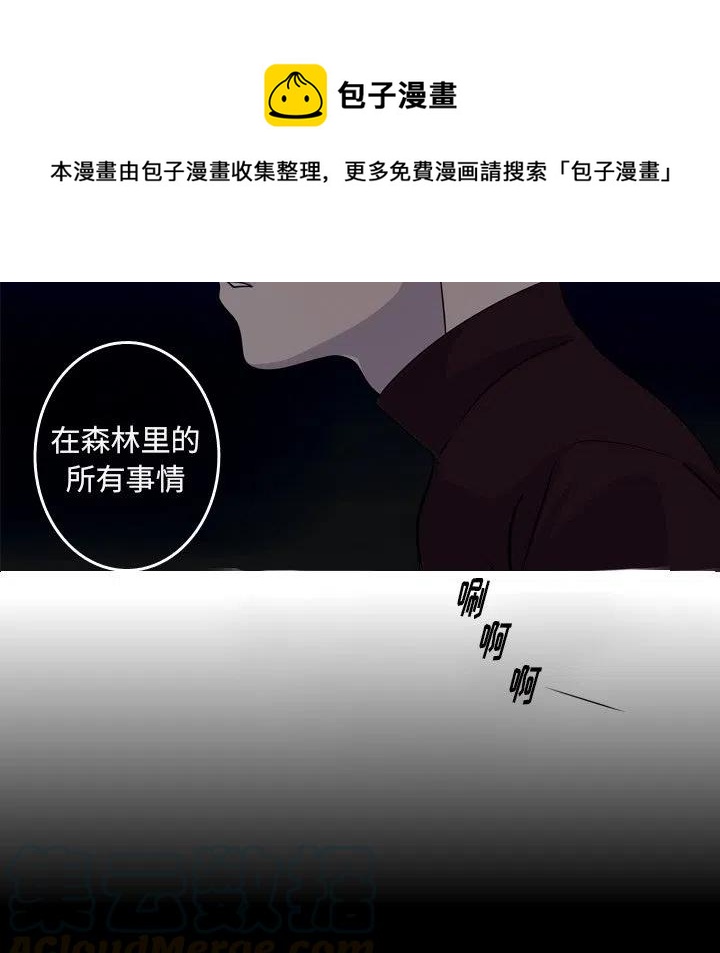 《难忘的她》55 第31页