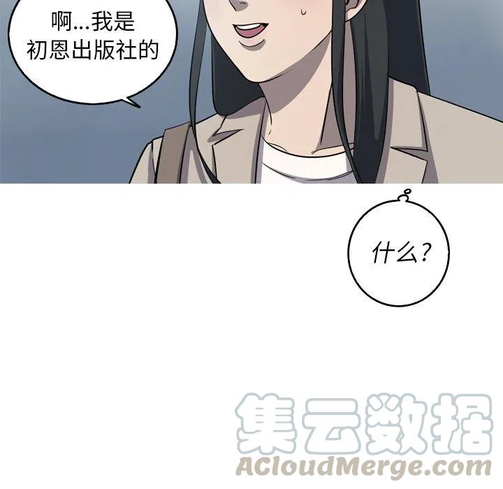 《难忘的她》55 第37页