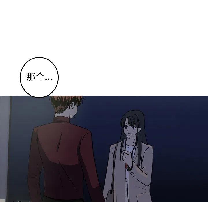 《难忘的她》55 第39页