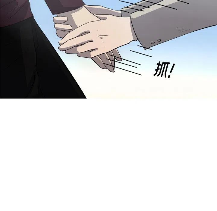 《难忘的她》55 第44页