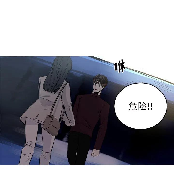 《难忘的她》55 第45页