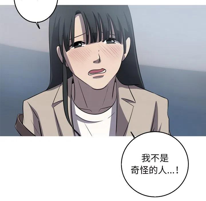 《难忘的她》55 第48页