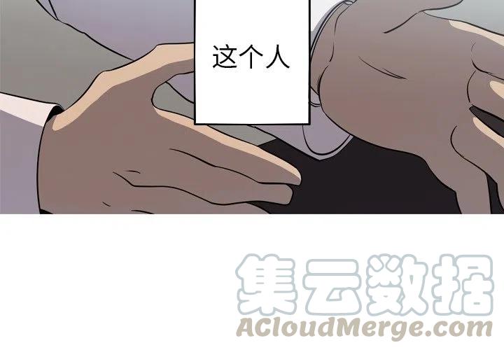 《难忘的她》55 第4页