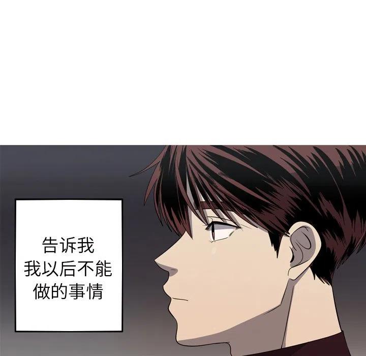 《难忘的她》55 第5页
