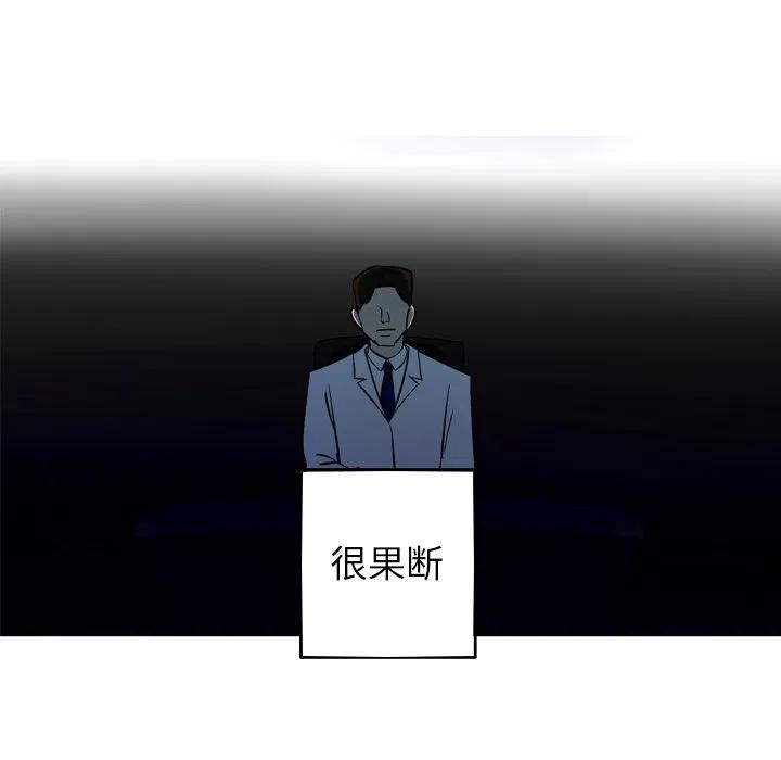 《难忘的她》55 第8页