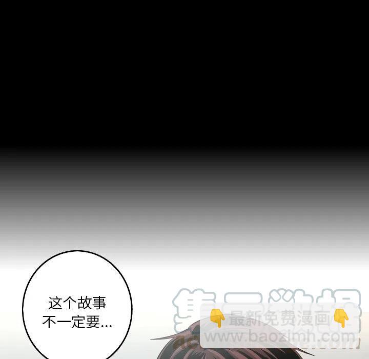 《难忘的她》54 第13页