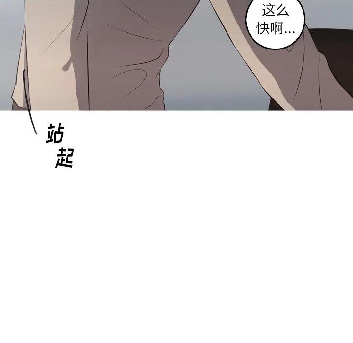 《难忘的她》54 第17页