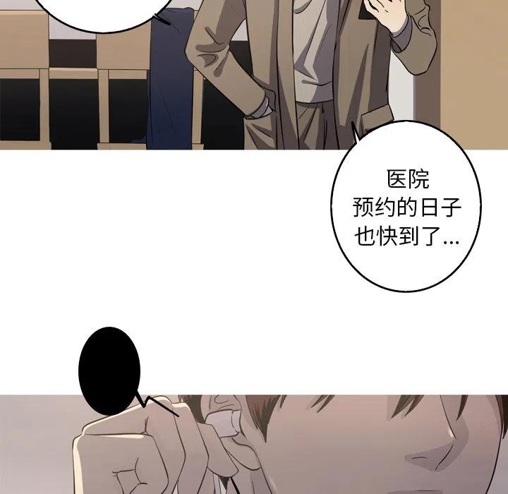 《难忘的她》54 第20页