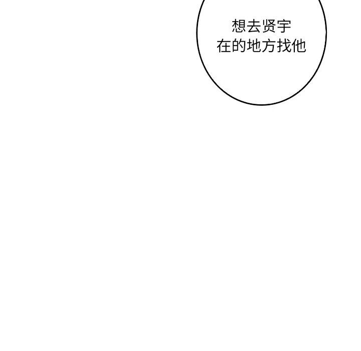 《难忘的她》54 第26页
