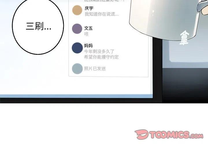 《难忘的她》54 第2页