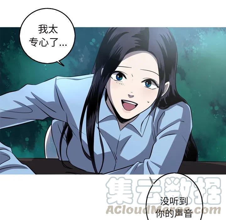 《难忘的她》54 第31页