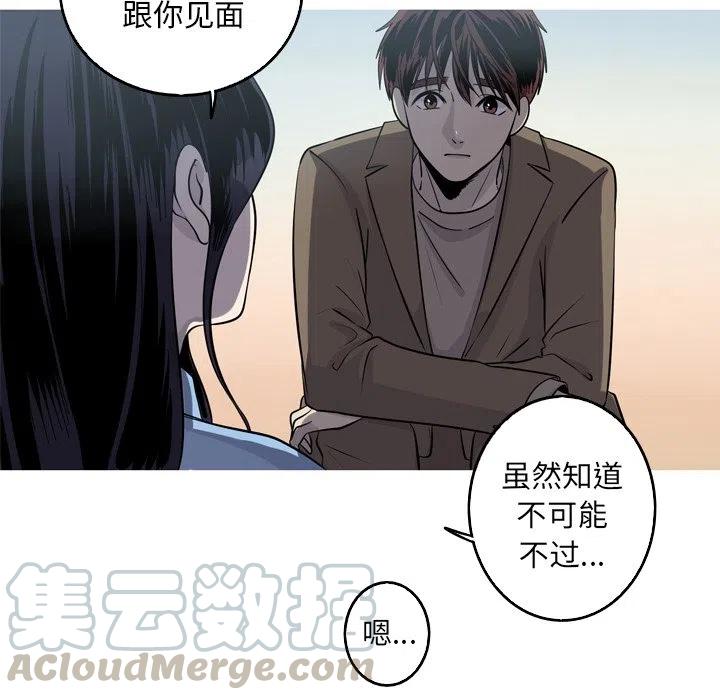 《难忘的她》54 第34页