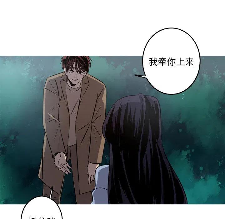 《难忘的她》54 第41页