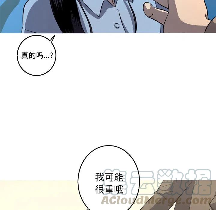 《难忘的她》54 第43页