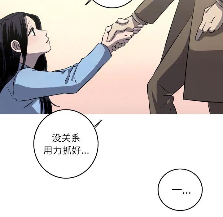 《难忘的她》54 第44页