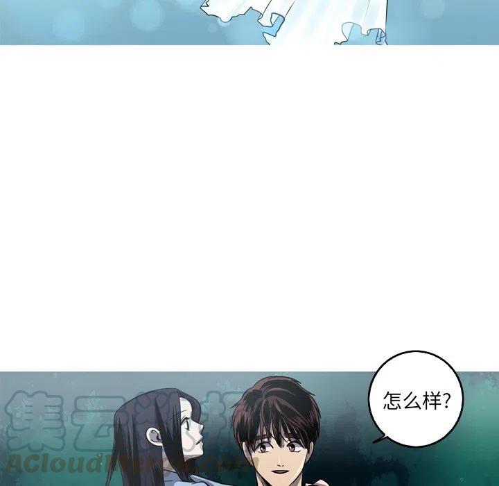 《难忘的她》54 第46页