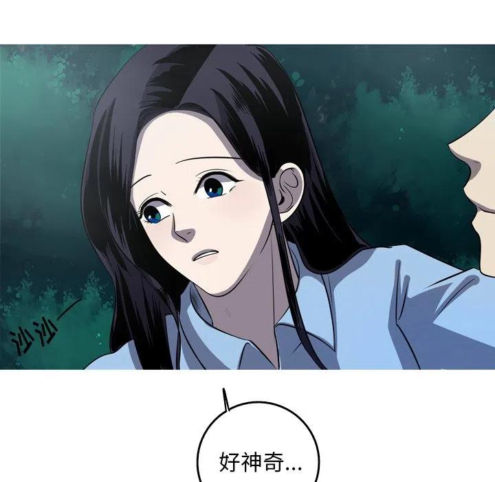 《难忘的她》54 第48页