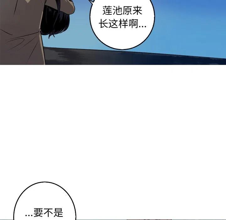 《难忘的她》54 第50页