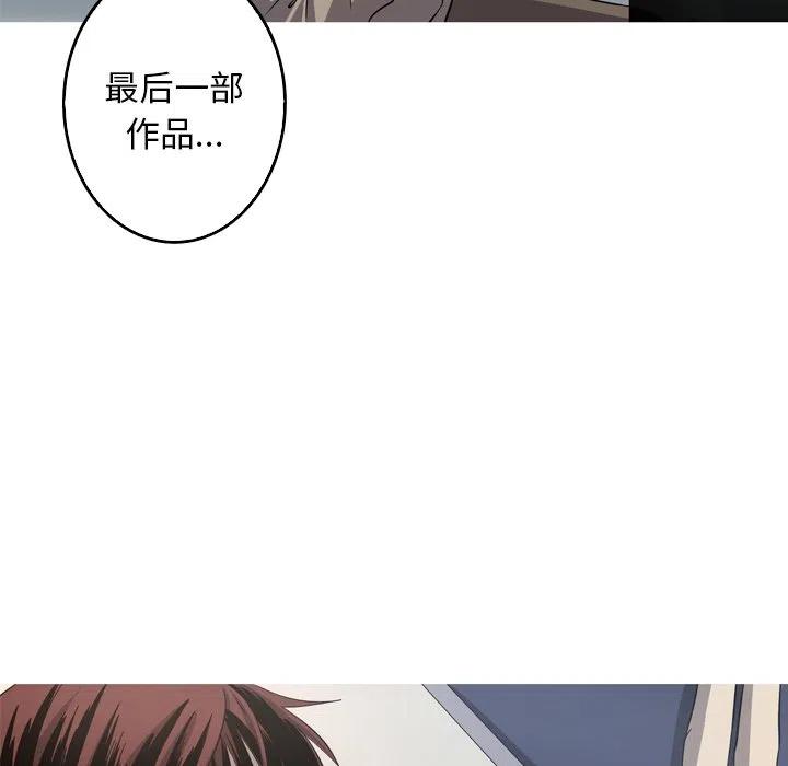 《难忘的她》54 第6页