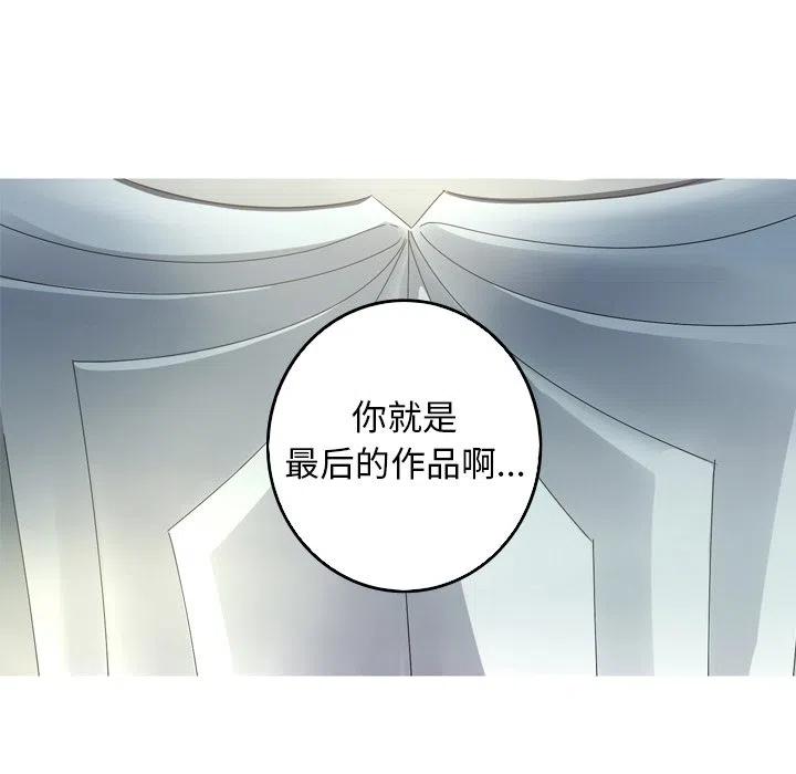 《难忘的她》54 第8页