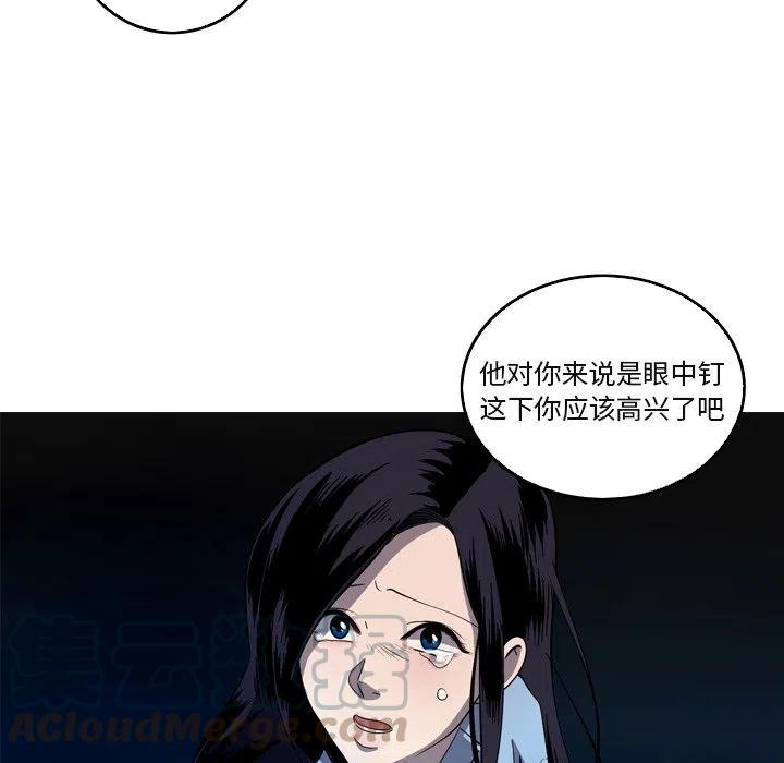 《难忘的她》59 第13页