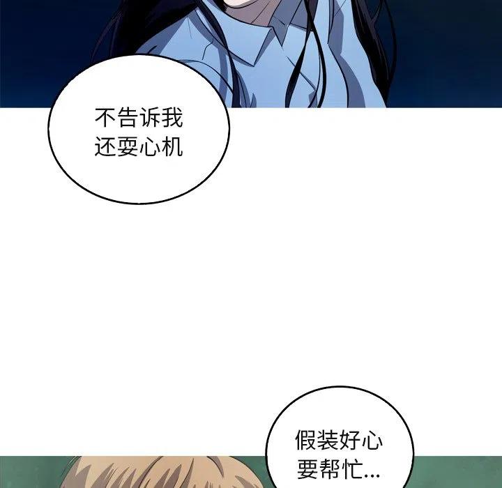 《难忘的她》59 第14页