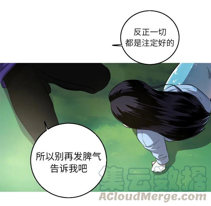《难忘的她》59 第16页