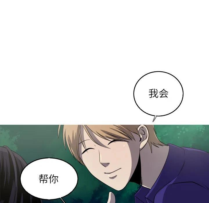 《难忘的她》59 第17页