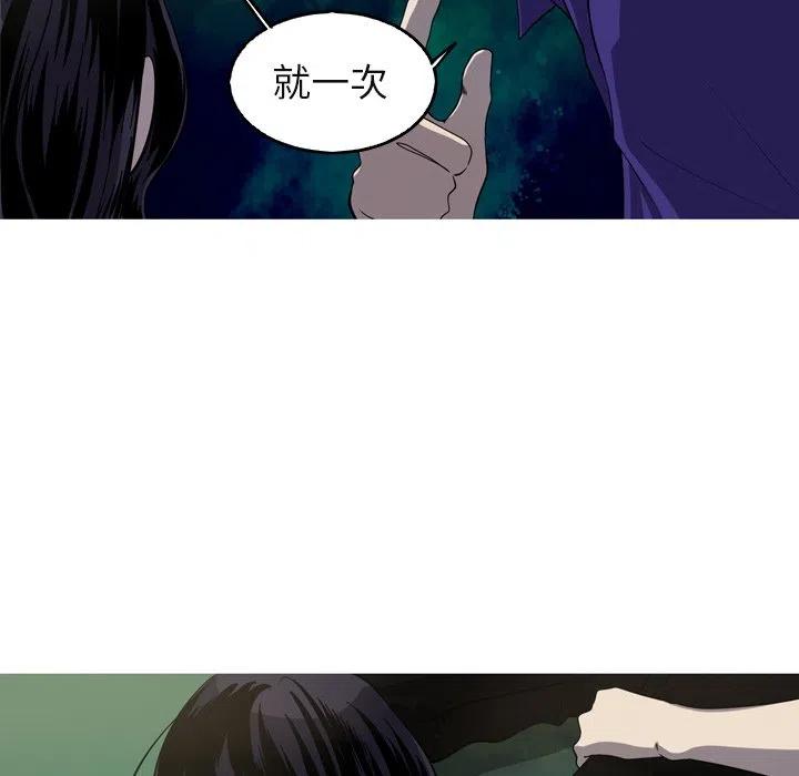 《难忘的她》59 第18页