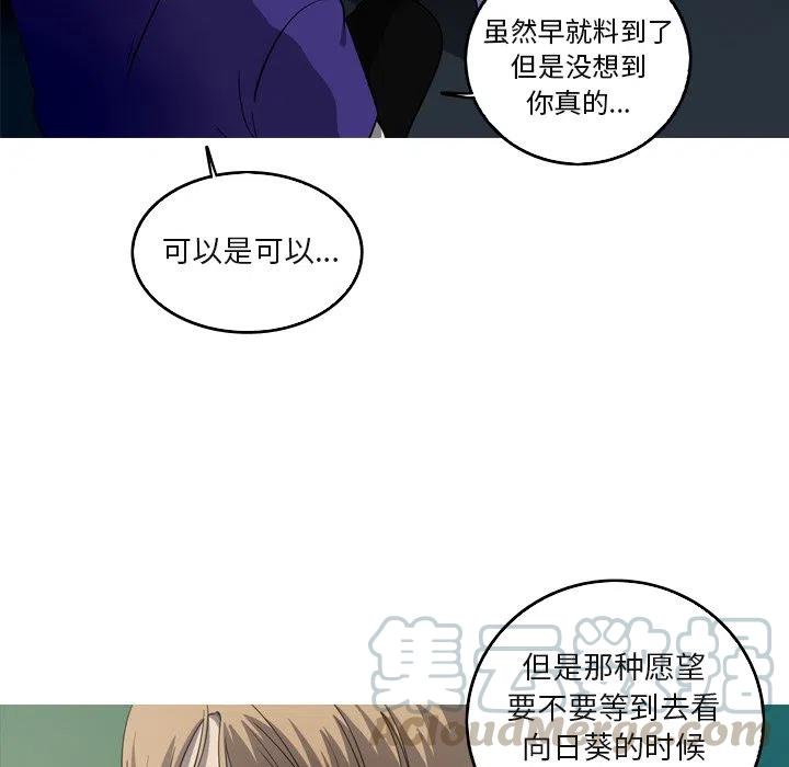 《难忘的她》59 第25页