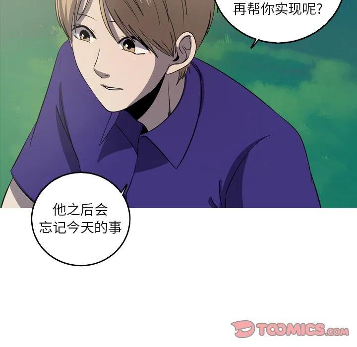《难忘的她》59 第26页