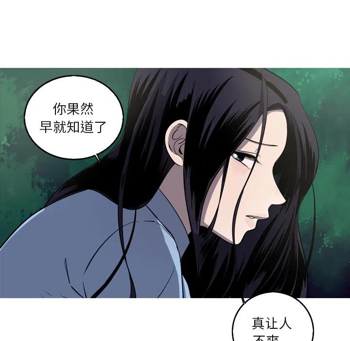 《难忘的她》59 第27页