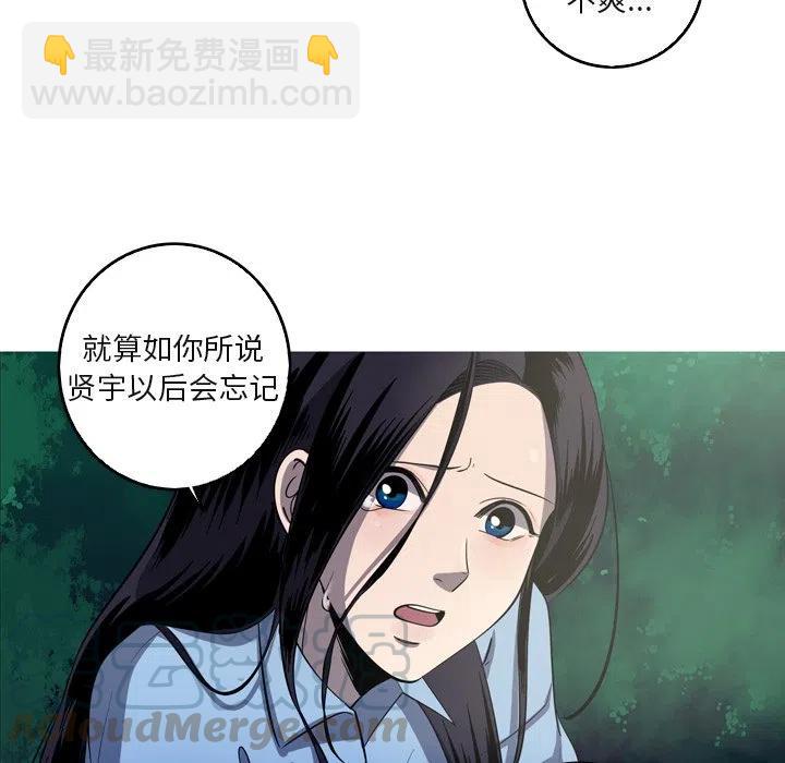 《难忘的她》59 第28页
