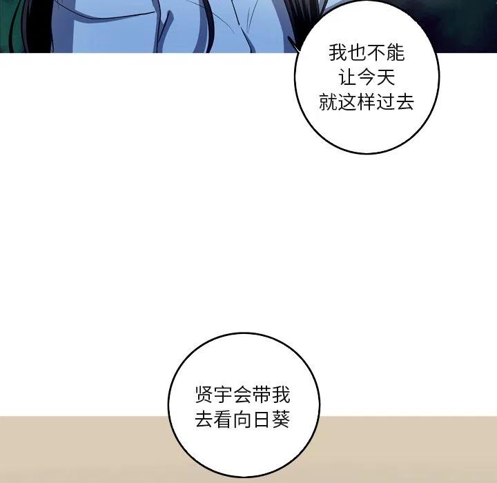 《难忘的她》59 第29页