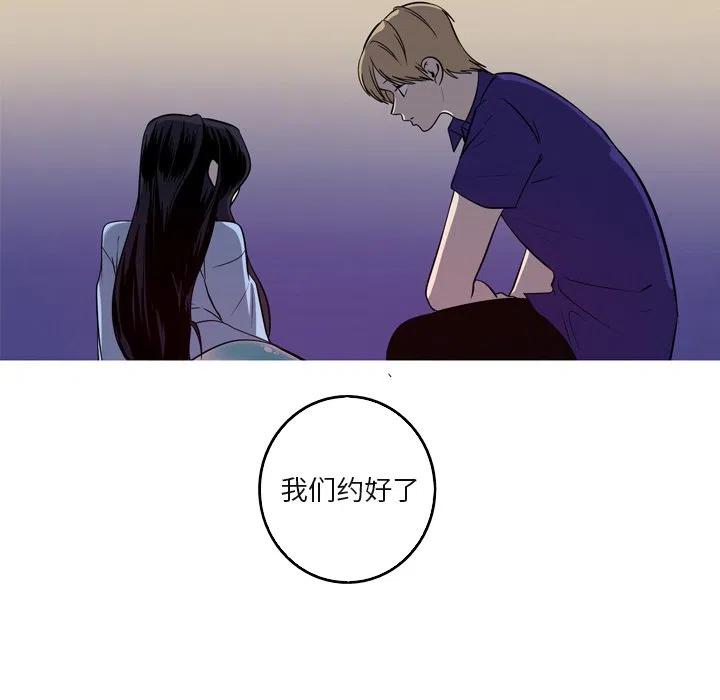 《难忘的她》59 第30页