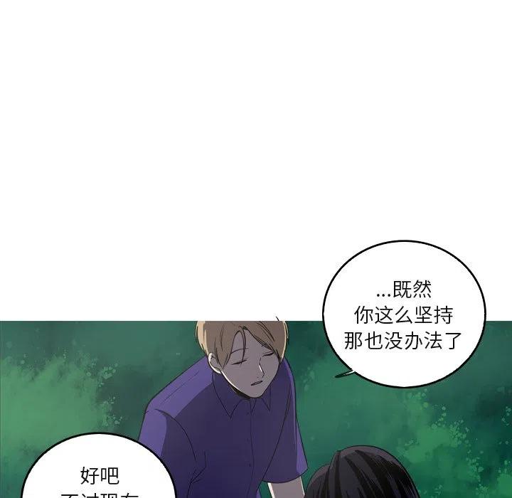 《难忘的她》59 第32页