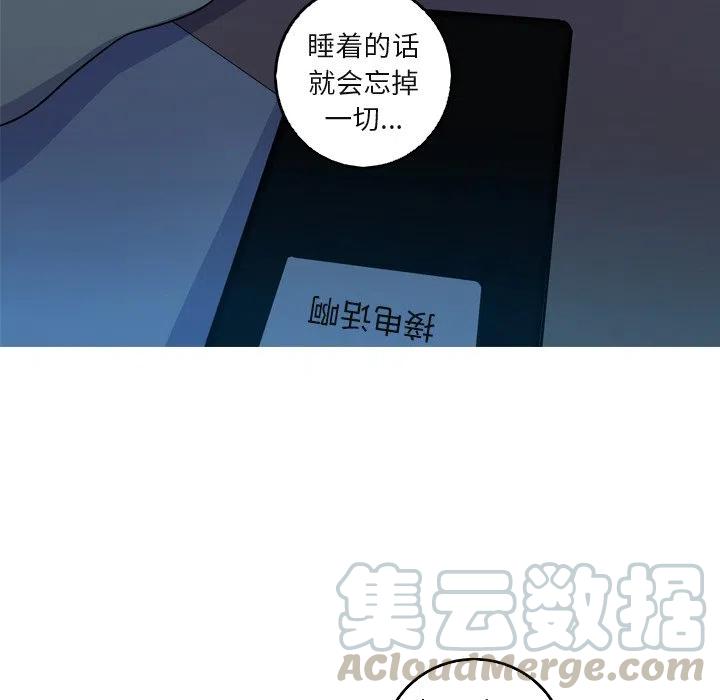 《难忘的她》59 第37页