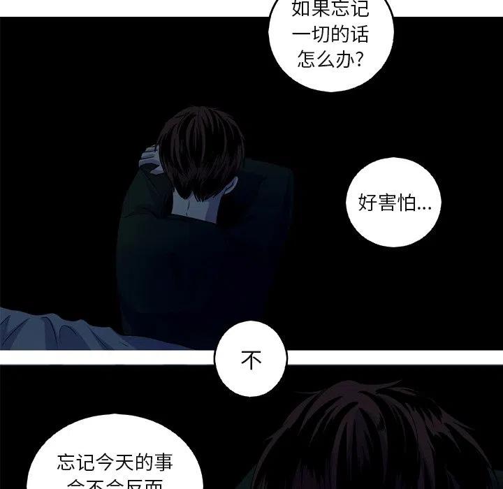 《难忘的她》59 第38页