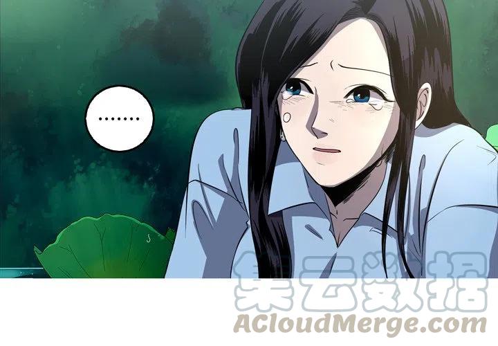 《难忘的她》59 第4页