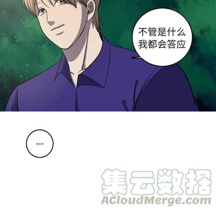 《难忘的她》59 第7页