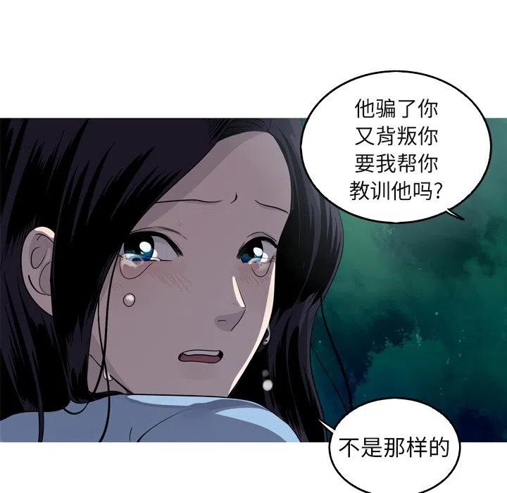 《难忘的她》59 第8页