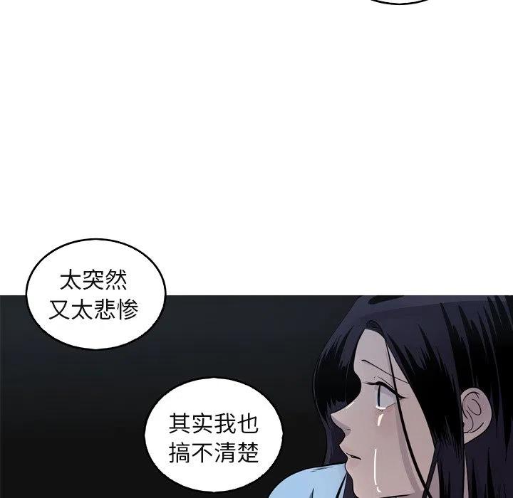 《难忘的她》59 第9页