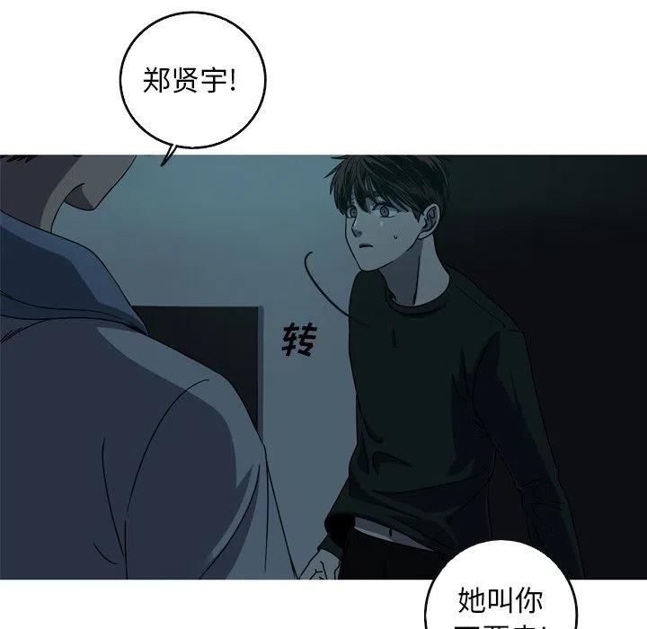 《难忘的她》57 第12页