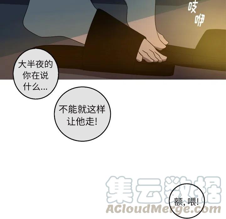 《难忘的她》57 第19页