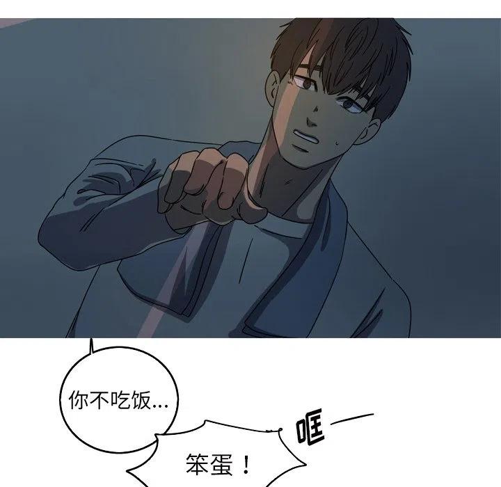《难忘的她》57 第20页