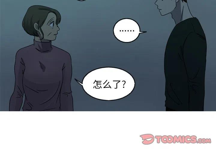 《难忘的她》57 第2页